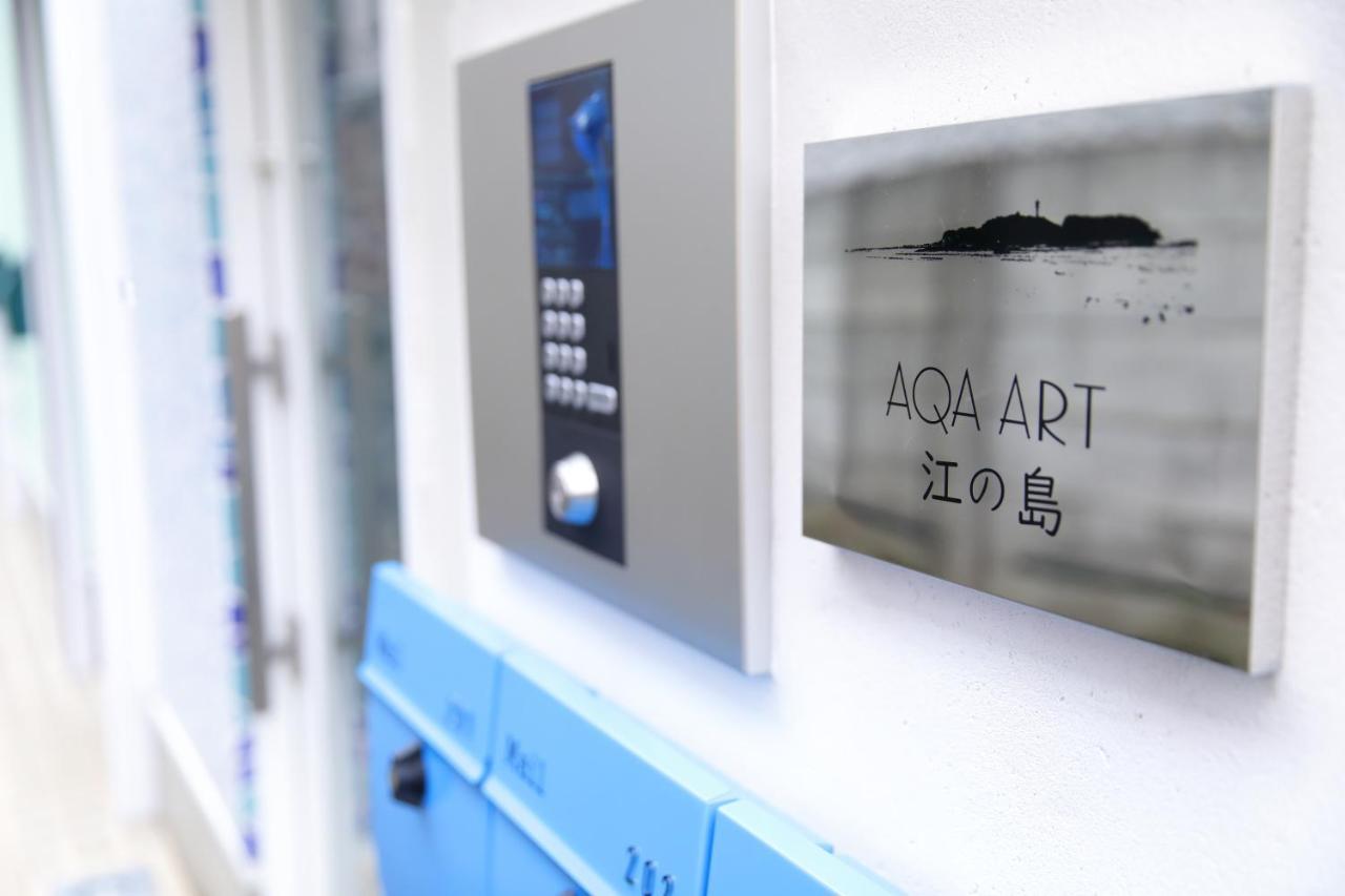 דירות פוג'יסאווה Aqa Art 江の島 מראה חיצוני תמונה