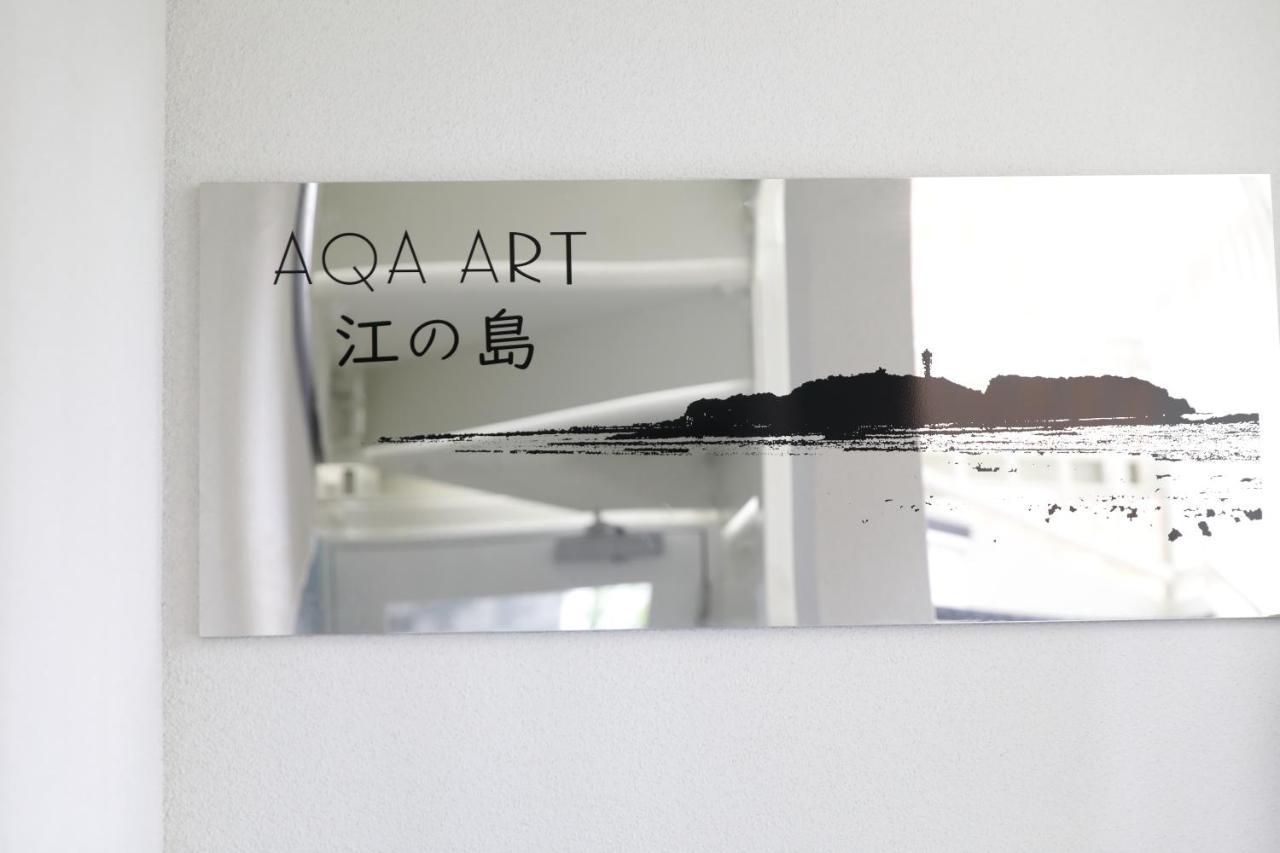 דירות פוג'יסאווה Aqa Art 江の島 מראה חיצוני תמונה